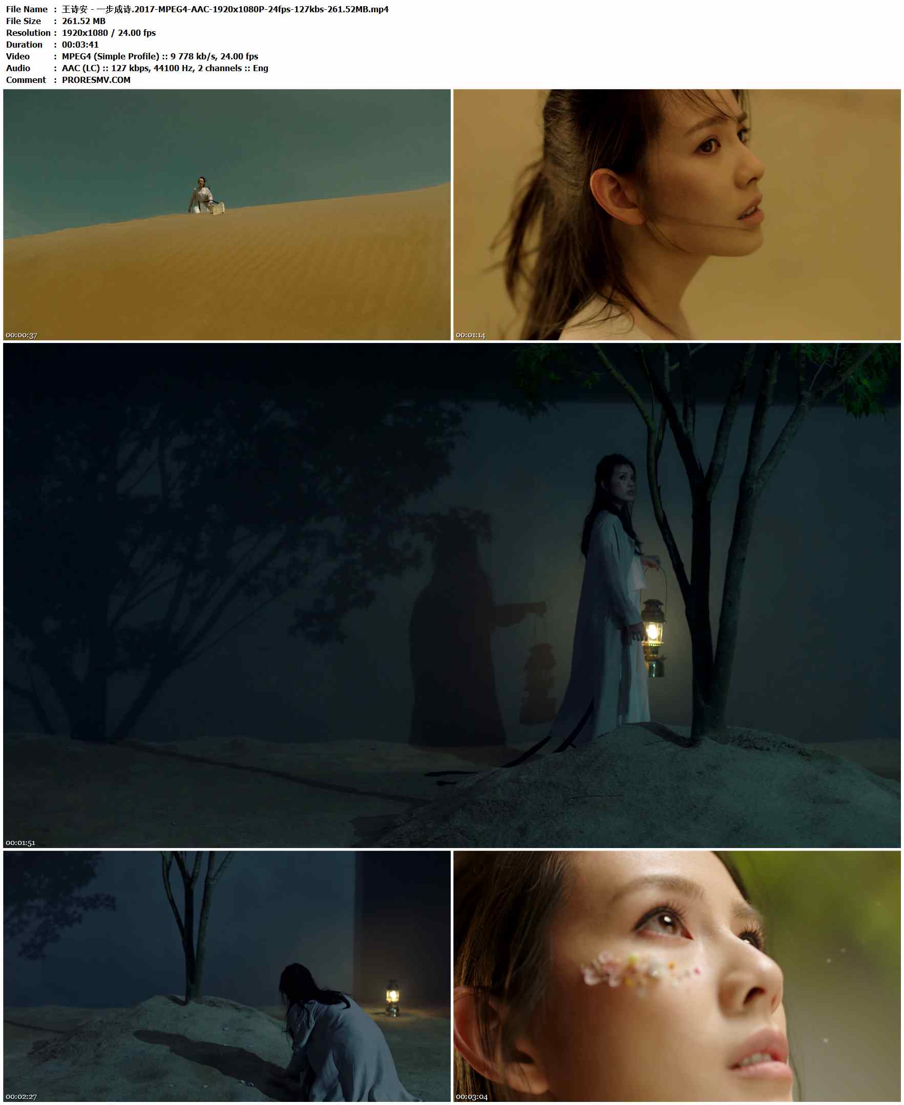 王诗安 - 一步成诗.2017-MPEG4-AAC-1920x1080P-24fps-127kbs-261.52MB官方MV_高清MV